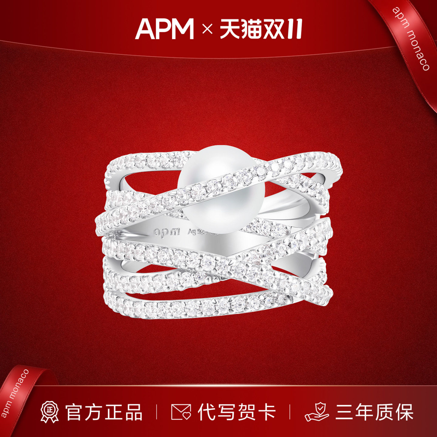 APM Monaco 银色镶晶钻珍珠戒指缠绕设计多层质感轻奢生日礼物