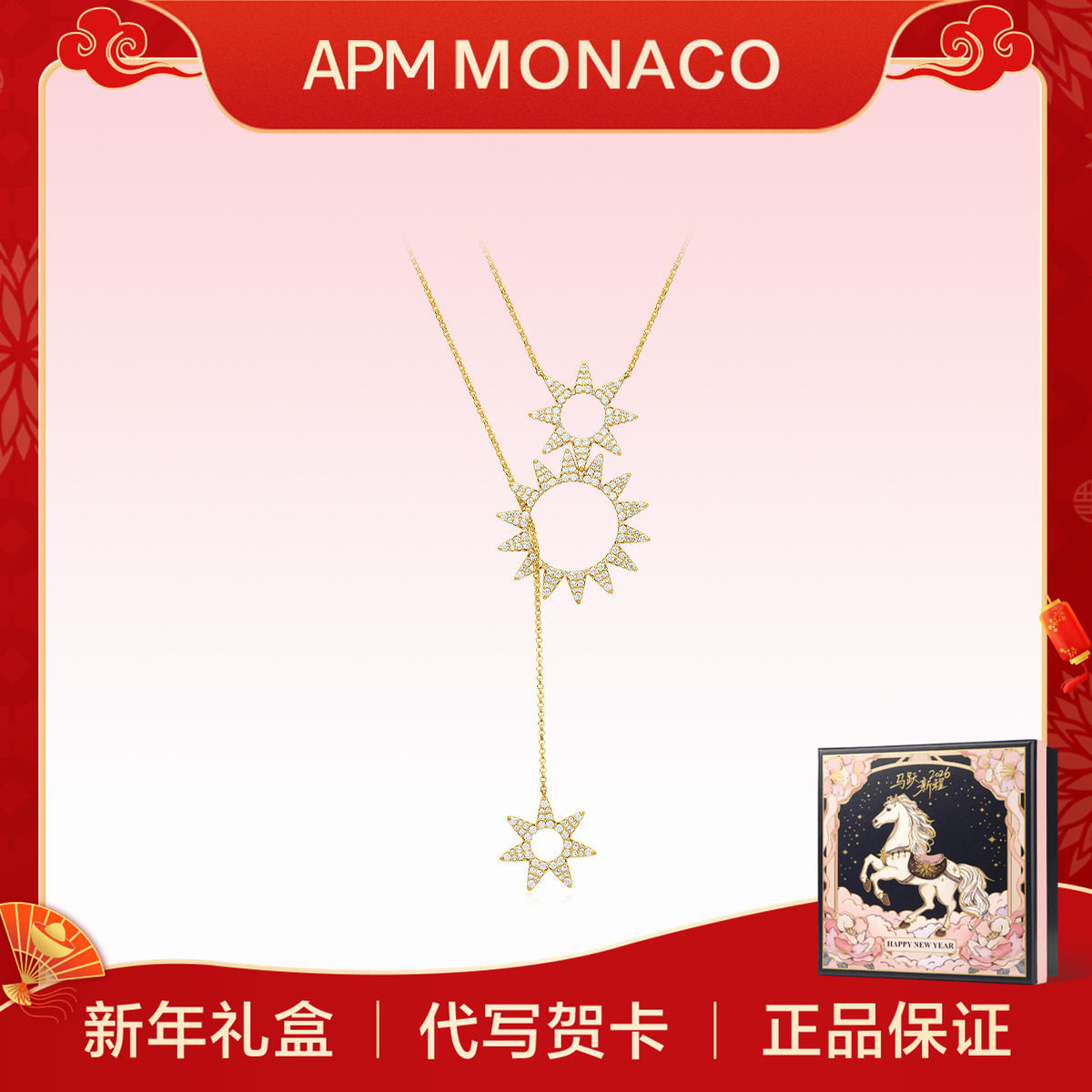 apm monaco 太阳链条可调节气质百搭合金项链情侣款金色度假吊坠