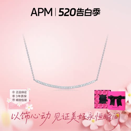 apmmonaco一字微笑项链锁骨链