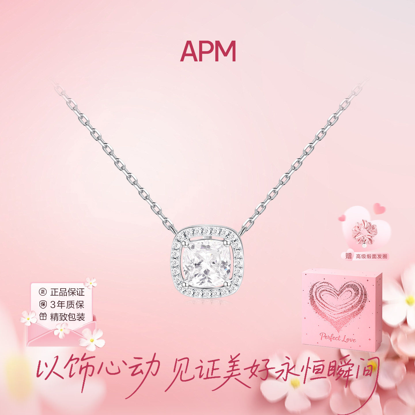 APMMonaco小码方形银项链送女友