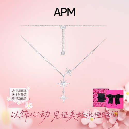 APMMonaco大六芒星抽拉项链