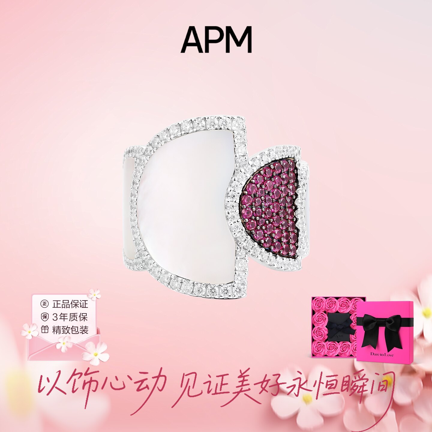 【生日礼物】APM Monaco 加厚半月母贝戒指粉白色高级礼物轻奢女