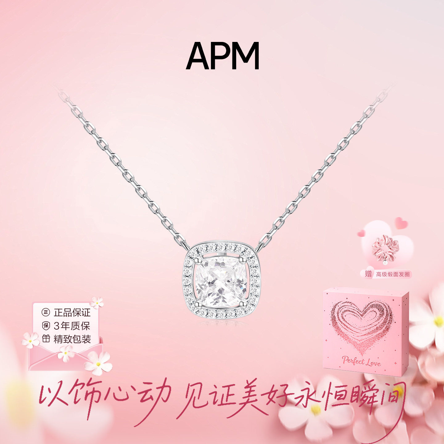 APMMonaco小码方形银项链送女友