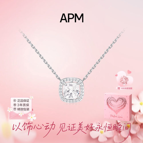 APMMonaco小码方形银项链送女友