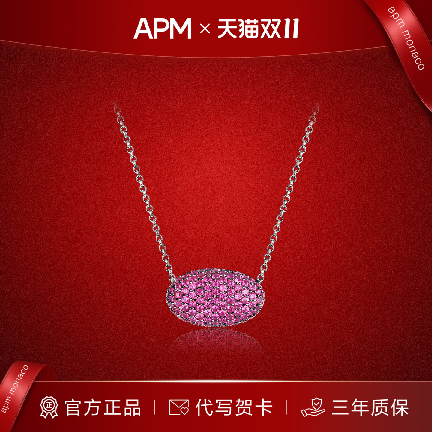 APM Monaco 粉红色椭圆晶钻吊坠项链时尚高级感新品礼物生日礼物