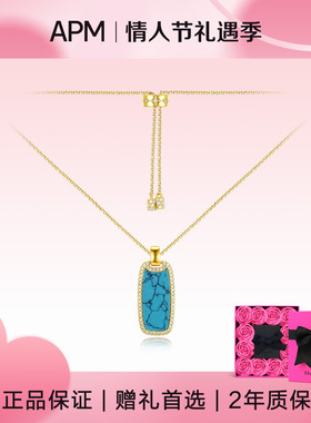 APM Monaco湖蓝色长方形吊坠项链情侣款官方旗舰店新款生日礼物