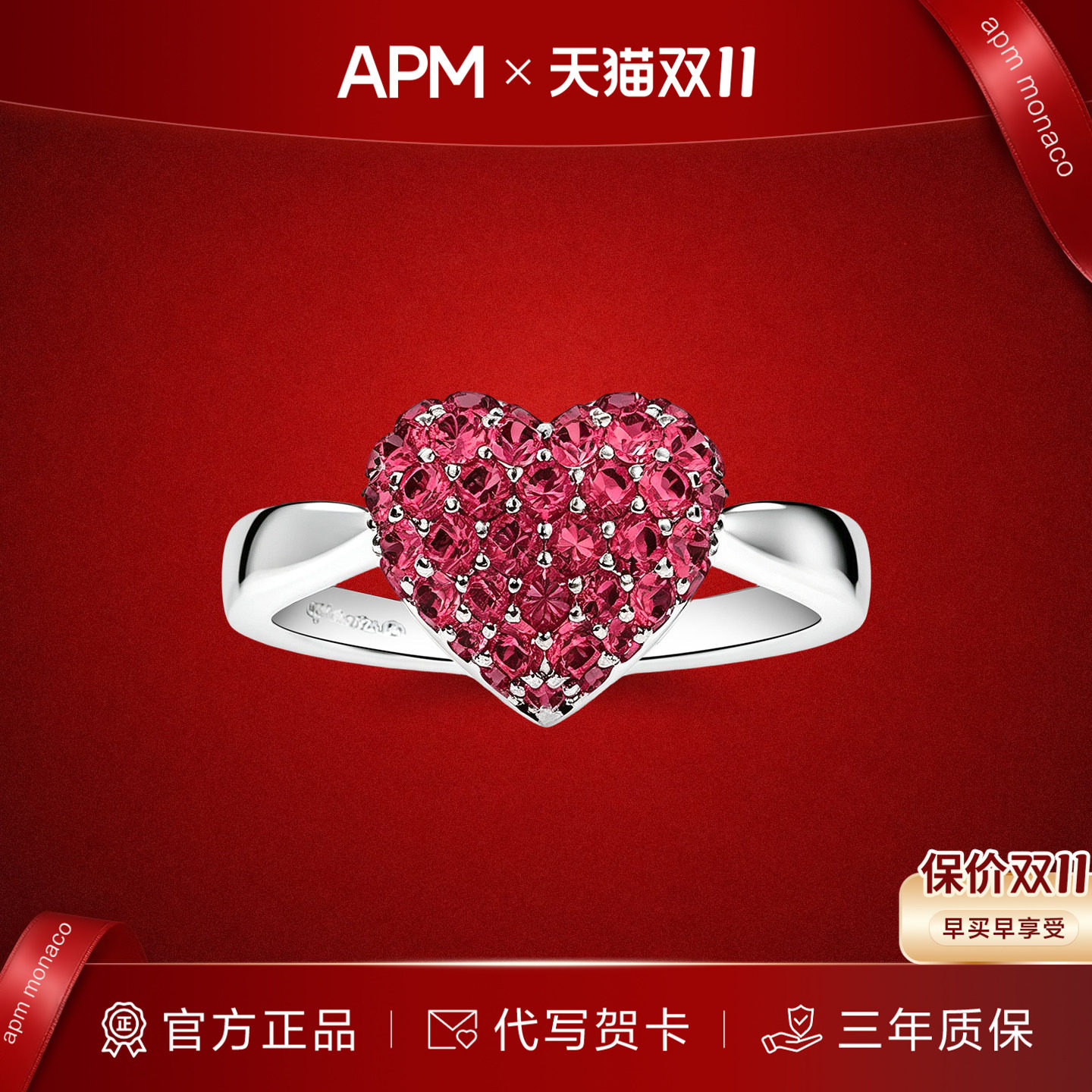 APMMonaco桃红密镶爱心戒指