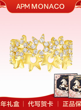 【新年礼物】APM Monaco戒指女款轻奢小众设计感百搭气质食指戒指