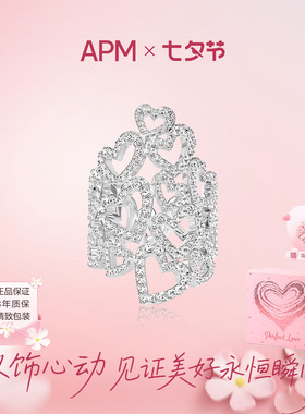 APM Monaco多层镂空爱心宽戒指女设计感轻奢小众首饰浪漫前卫质感