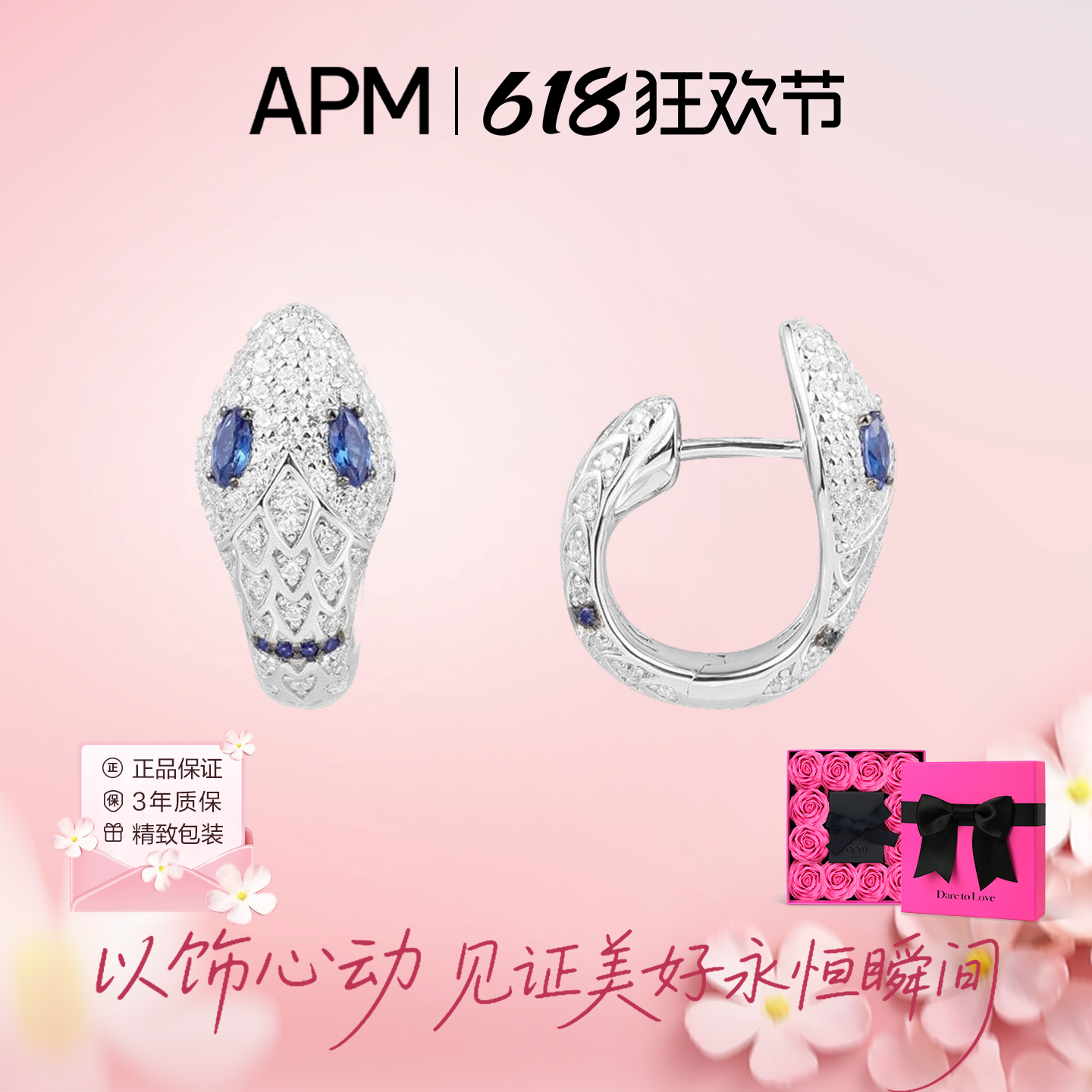 apmmonaco蛇年必备单品耳钉