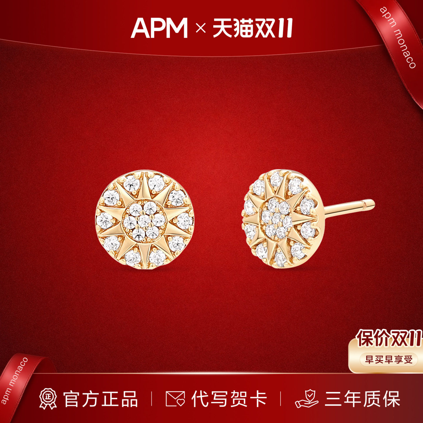 APMMonaco太阳花金色耳钉耳环
