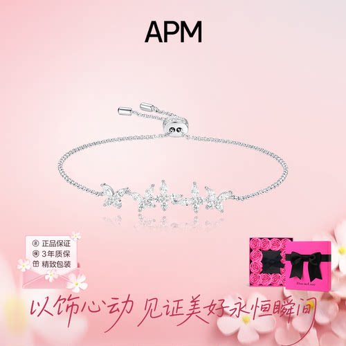 APMMonaco蝴蝶手链可调节925银