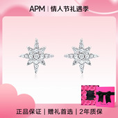 APM 情人节礼物 Monaco迷你六芒星耳钉女轻奢纯银耳饰耳环高级