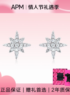 【情人节礼物】APM Monaco迷你六芒星耳钉女轻奢纯银耳饰耳环高级