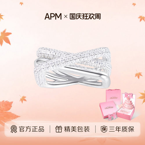 APMMonaco交错戒指女食指高级