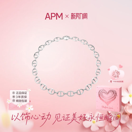 APM小猪鼻子链环锁骨链送礼