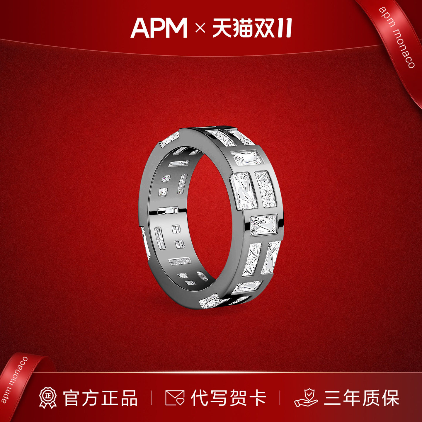 APMMonaco枪黑色方格戒指