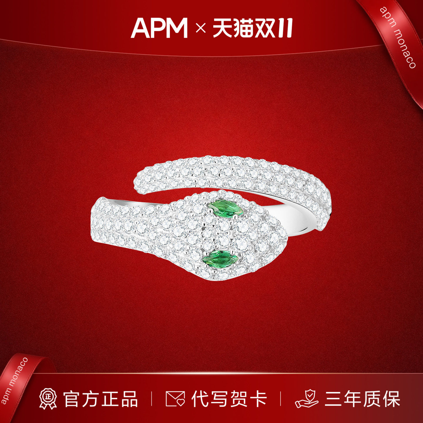 apmmonaco绿眼灵蛇开口戒指