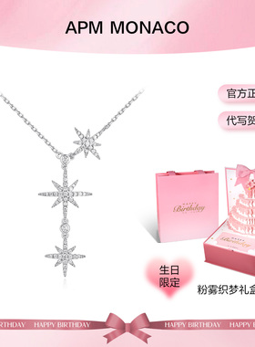 【生日礼物】APM MonacoBaby六芒星项链女时尚银毛衣锁骨链送女友