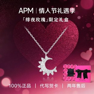 【情人节礼物】APMMonaco小月亮925纯银项链女锁骨链轻奢小众生日