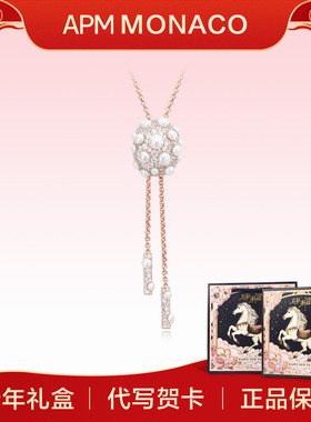 【新年礼物】APM Monaco珍珠项链女款轻奢高级可调节锁骨链颈链