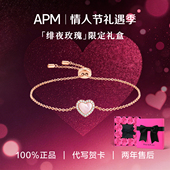 APM 情人节礼物 Monaco粉母贝爱心手链女轻奢小众高级生日礼物