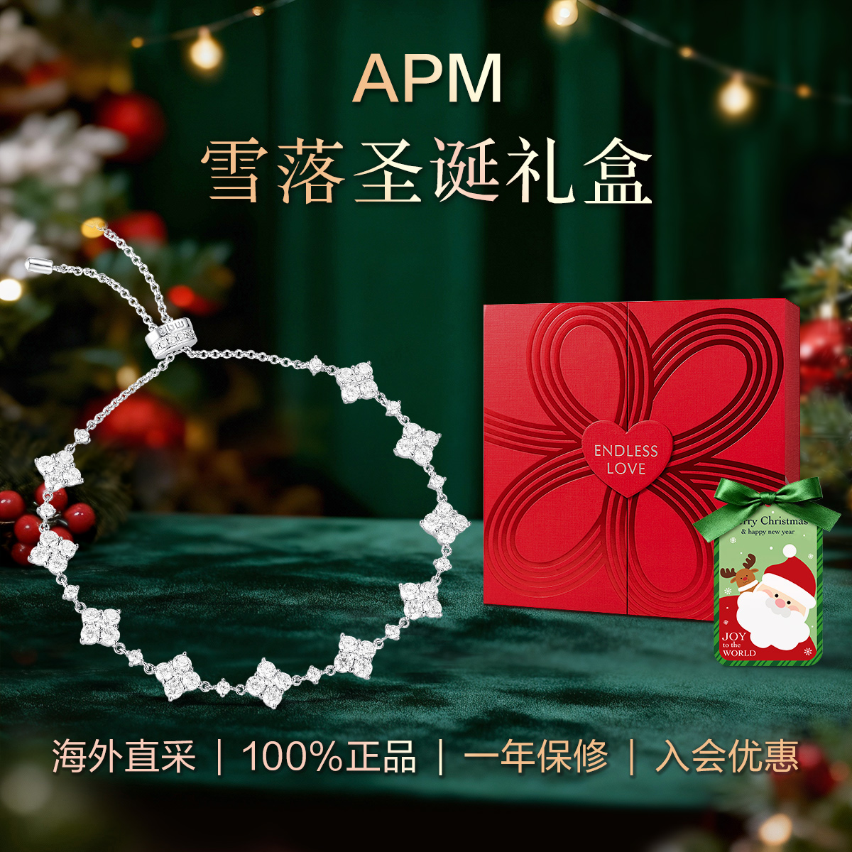 apmMONACO女925银闪耀手链