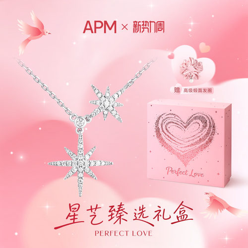 生日礼物APMMonaco六芒星项链
