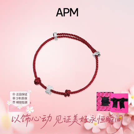 【生日礼物】APM Monaco马年情侣红绳尼龙本命年转运招财手链女