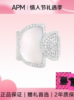 【情人节礼物】APM Monaco 半月母贝戒指流行高级轻奢生日礼物女