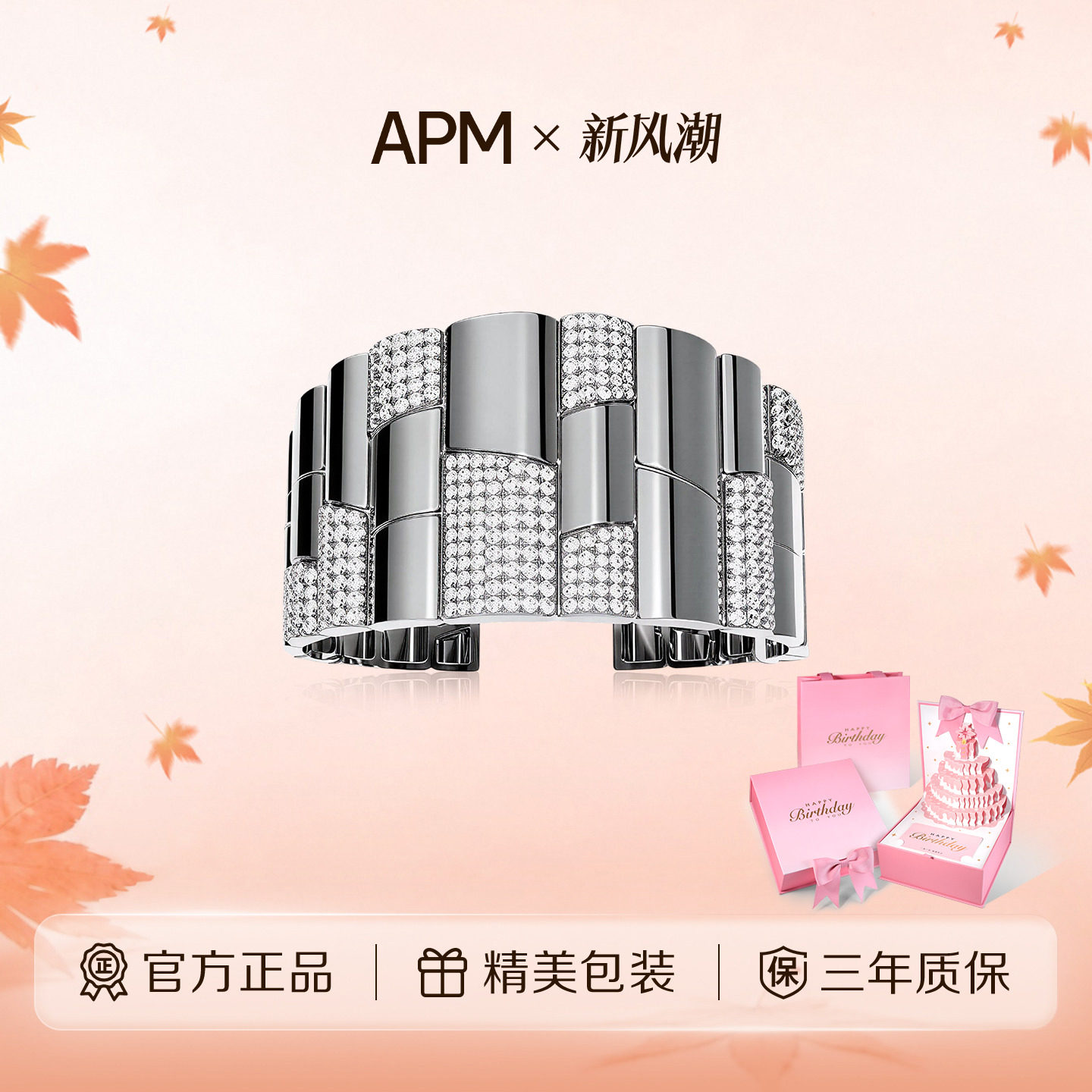 APMMonaco枪黑宽版密镶开口手镯