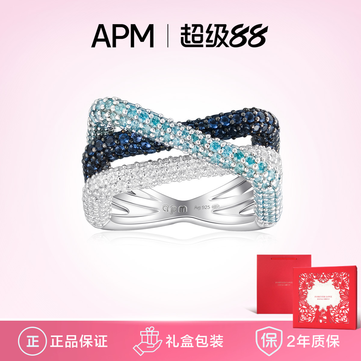 交错长方形戒指apmMONACO