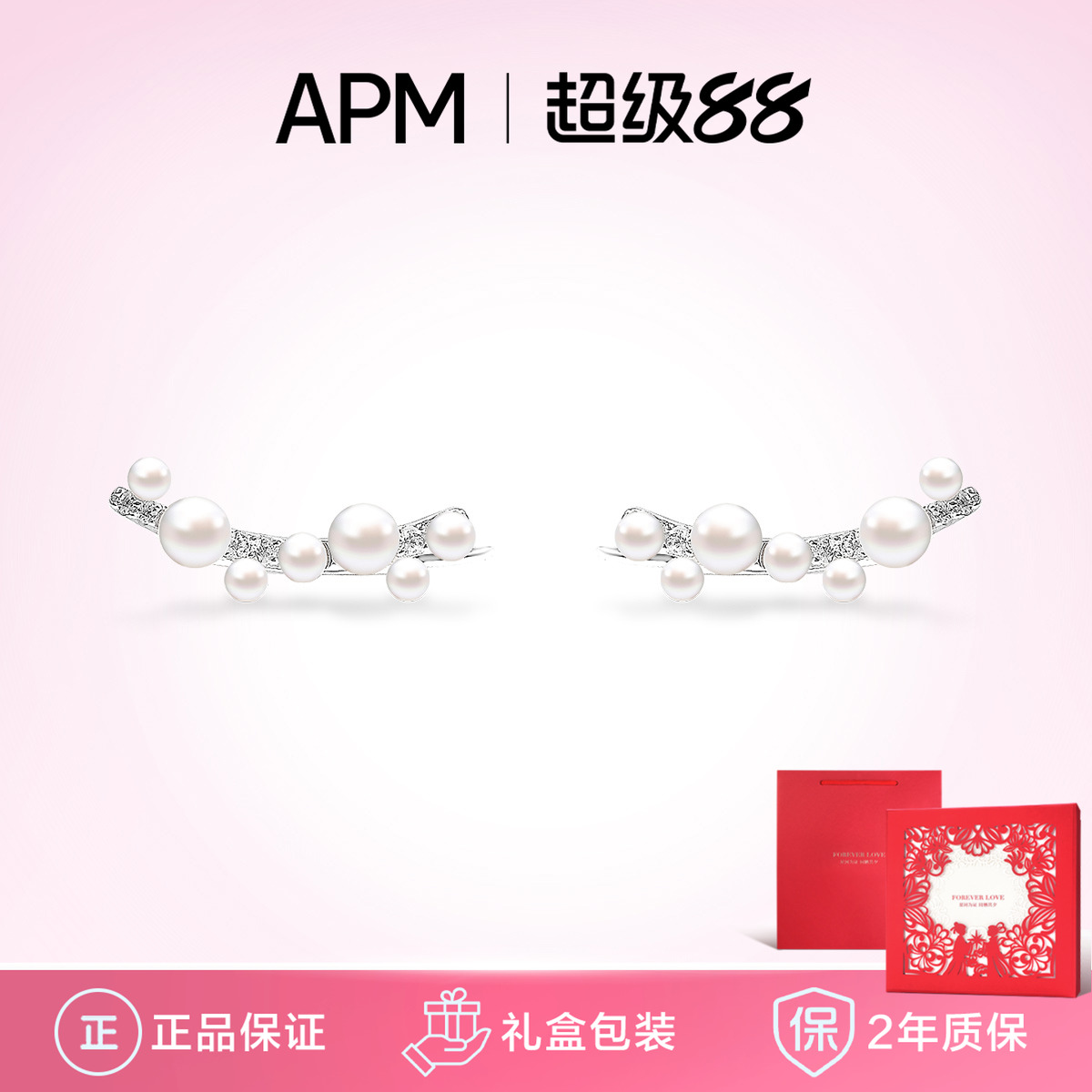 apmmonaco珍珠树枝耳环女款
