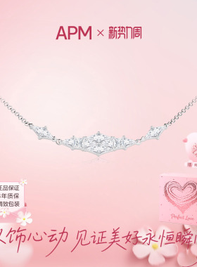 APMMonaco密镶星海菱形项链
