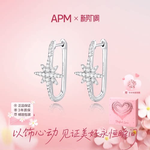 apmmonacoBaby六芒星耳环