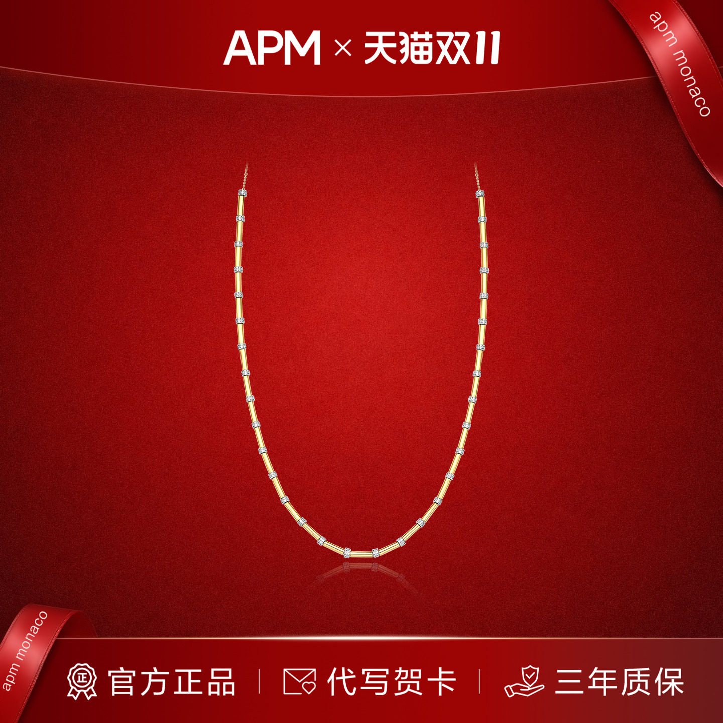 APM Monaco 微镶可调节金色项链气质轻奢锁骨毛衣链生日礼物