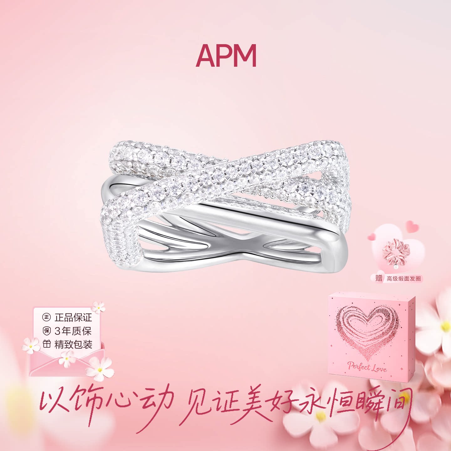 APMMonaco交错戒指女食指高级图片