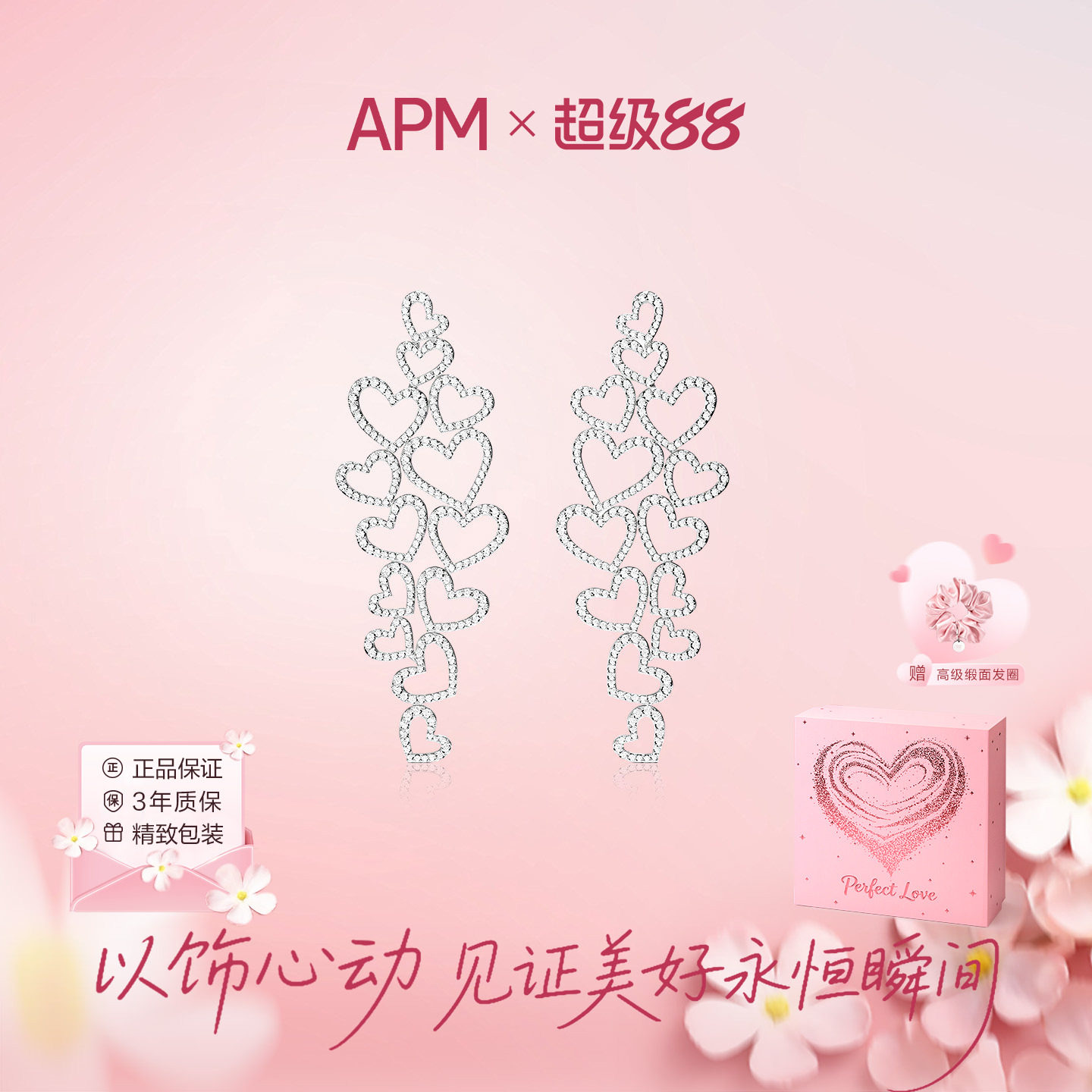 APMMonaco渐变镂空爱心长款耳环