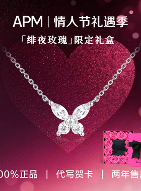 【情人节礼物】APM Monaco蝴蝶项链925纯银锁骨链轻奢小众高级感