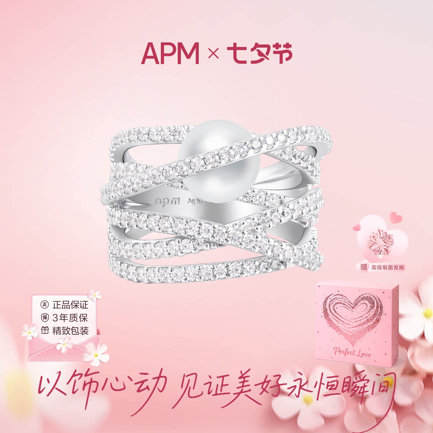 【七夕礼物】APM Monaco 银色镶晶钻珍珠戒指缠绕设计送女友礼物