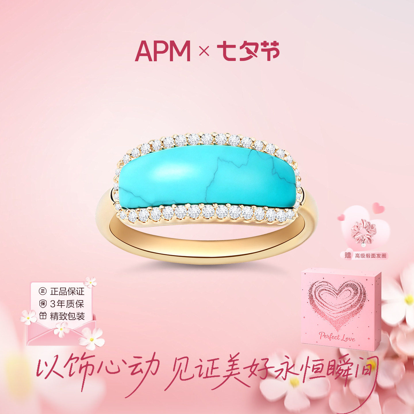 APMMonaco绿松石密镶戒指