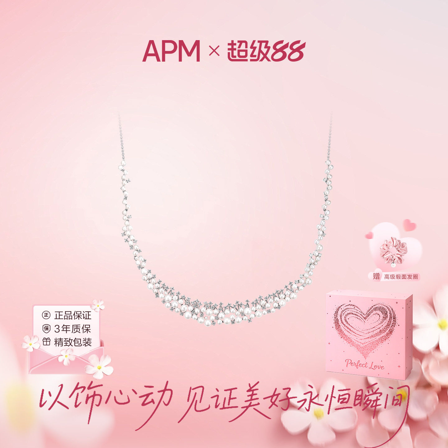 APMMonaco加厚珍珠可调节锁骨链