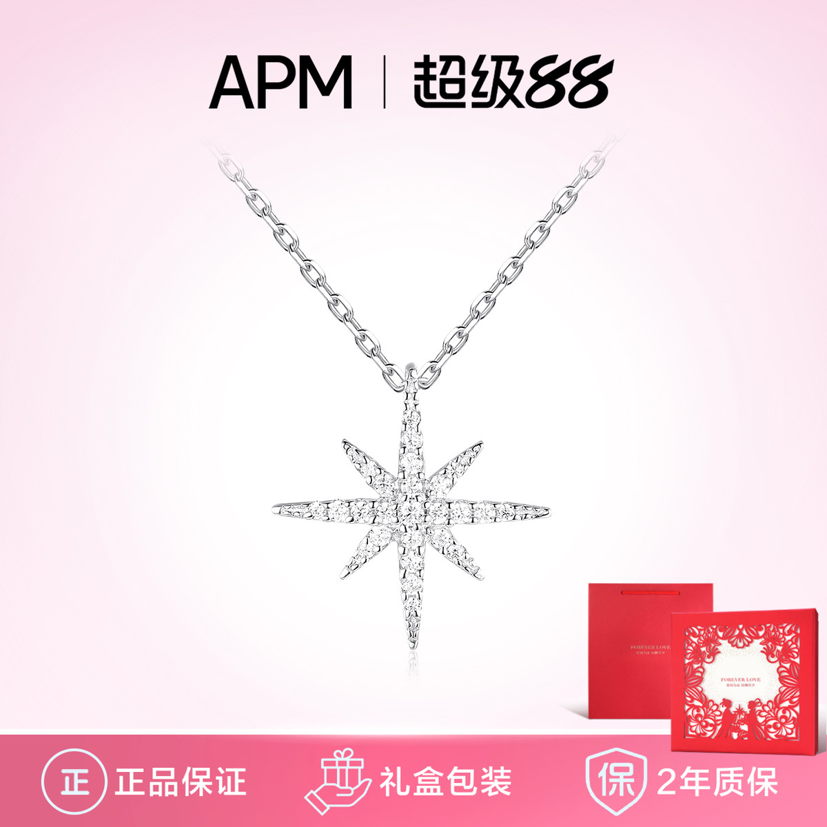 apmMONACO女生六芒星项链纯银