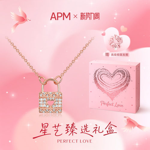 APMMonaco玫瑰金迷你爱心锁项链