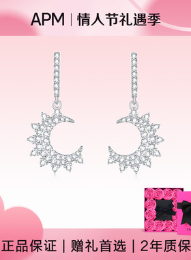 【情人节礼物】APM Monaco小月亮纯银耳钉女高级耳坠耳环生日礼物