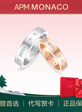 【圣诞礼物】APM Monaco摩斯密码戒指女款纯银小众男女情侣对戒