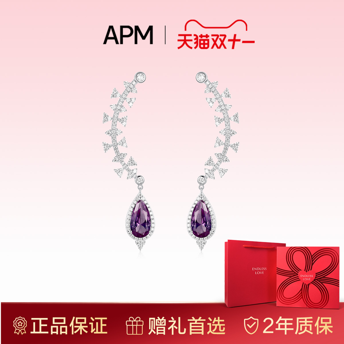 apmMONACO微镶锆石耳环