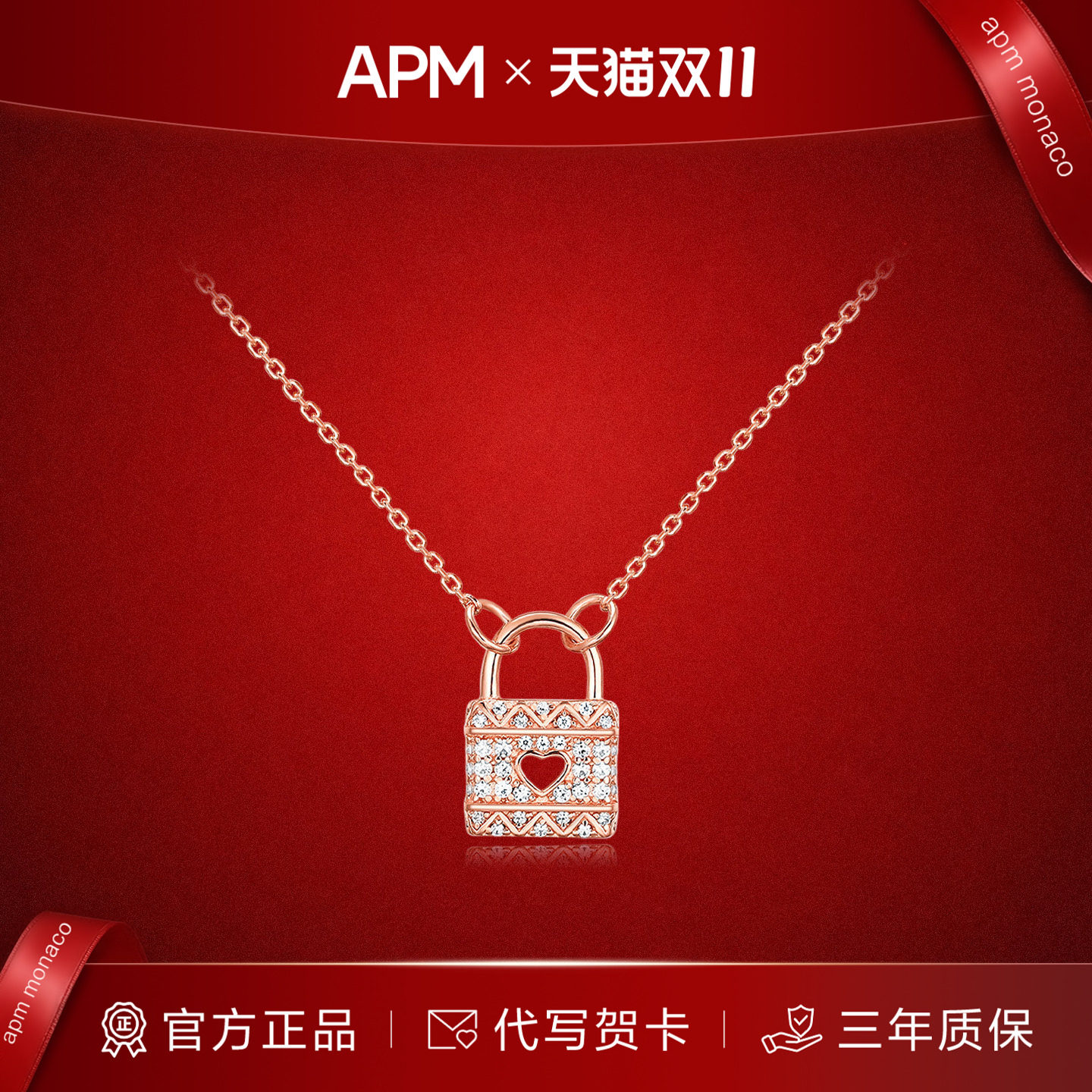 【双11现货】APM Monaco 玫瑰金密镶迷你爱心锁项链毛衣链生日