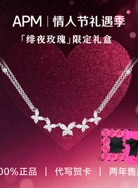 【情人节礼物】APM Monaco双层蝴蝶项链银轻奢小众生日礼物锁骨链