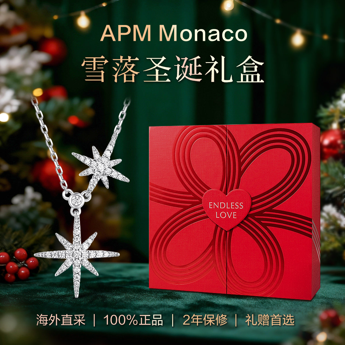 六芒星圣诞礼物apmMONACO纯银女